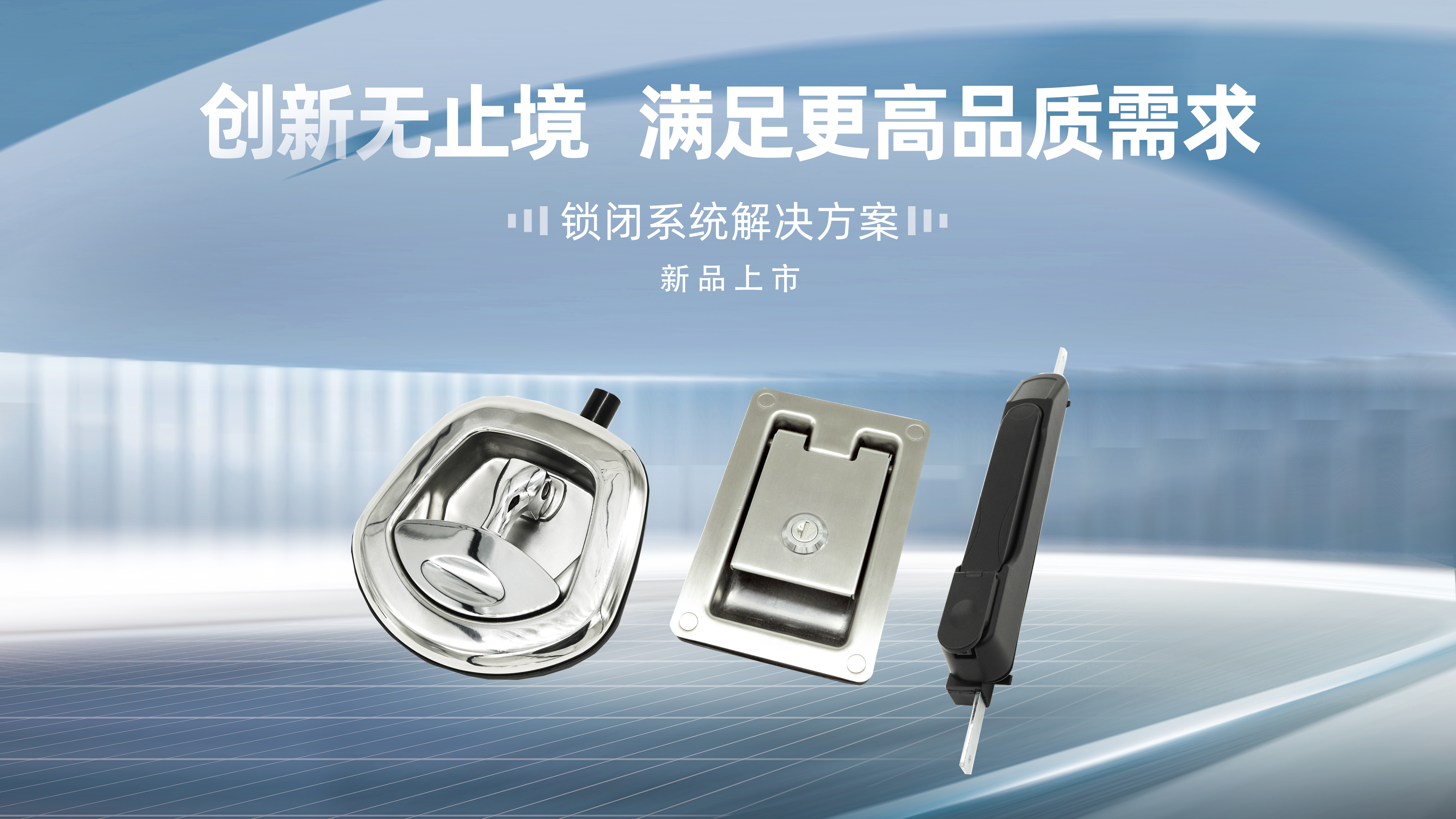 持續(xù)創(chuàng)新升級，斯科三款新品齊上線