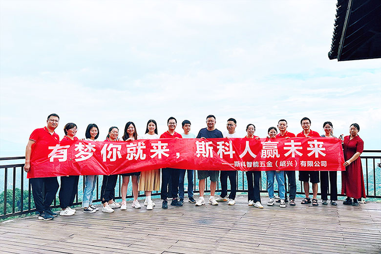 有夢你就來，斯科人贏未來 | 營銷中心團(tuán)建活動(dòng)圓滿完成