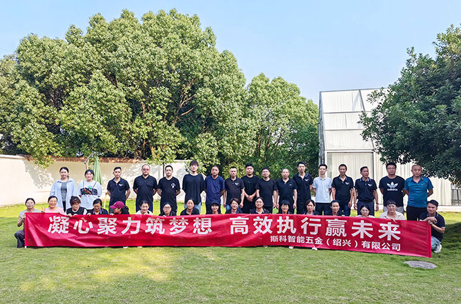 凝心聚力筑夢想，高效執(zhí)行贏未來 | 斯科企業(yè)團建活動圓滿結(jié)束